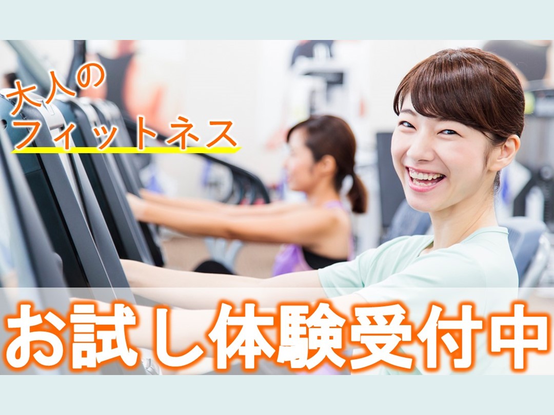 ★☆★体験会実施中★☆★