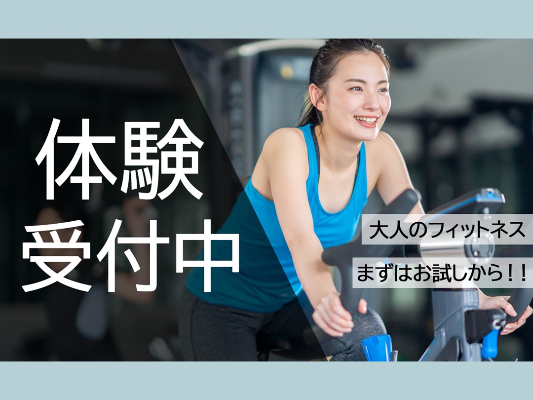 11月　大人お試し体験