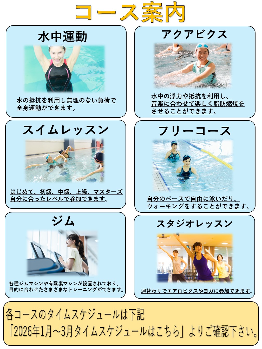 【2月】大人お試し体験のご案内