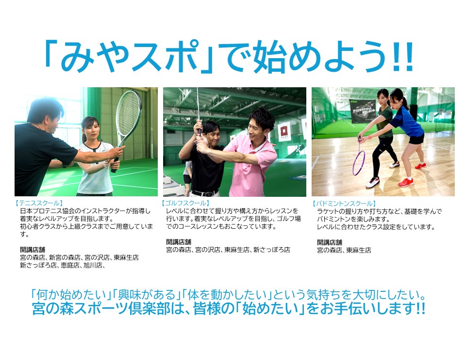 【大人種目】体験レッスンのご案内