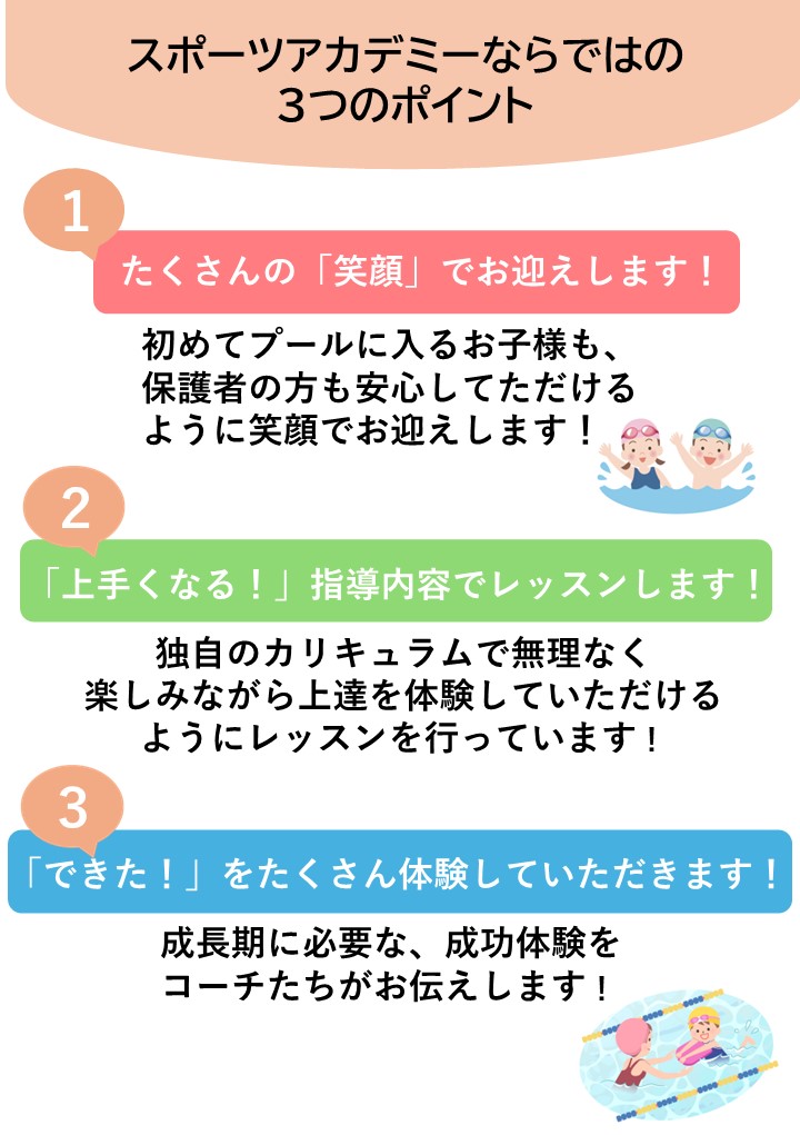 ♪冬季短期水泳教室開催♪