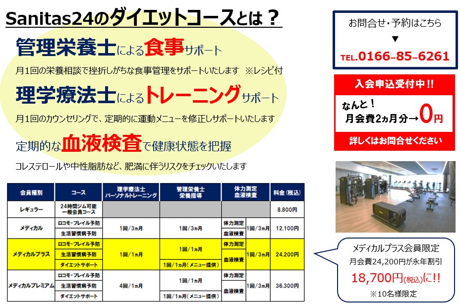 9月パーソナル体験のお知らせ