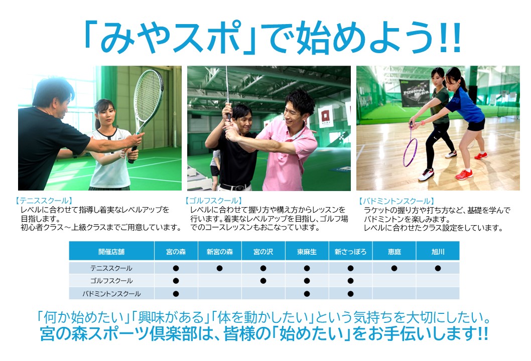 【大人種目】体験レッスンのご案内