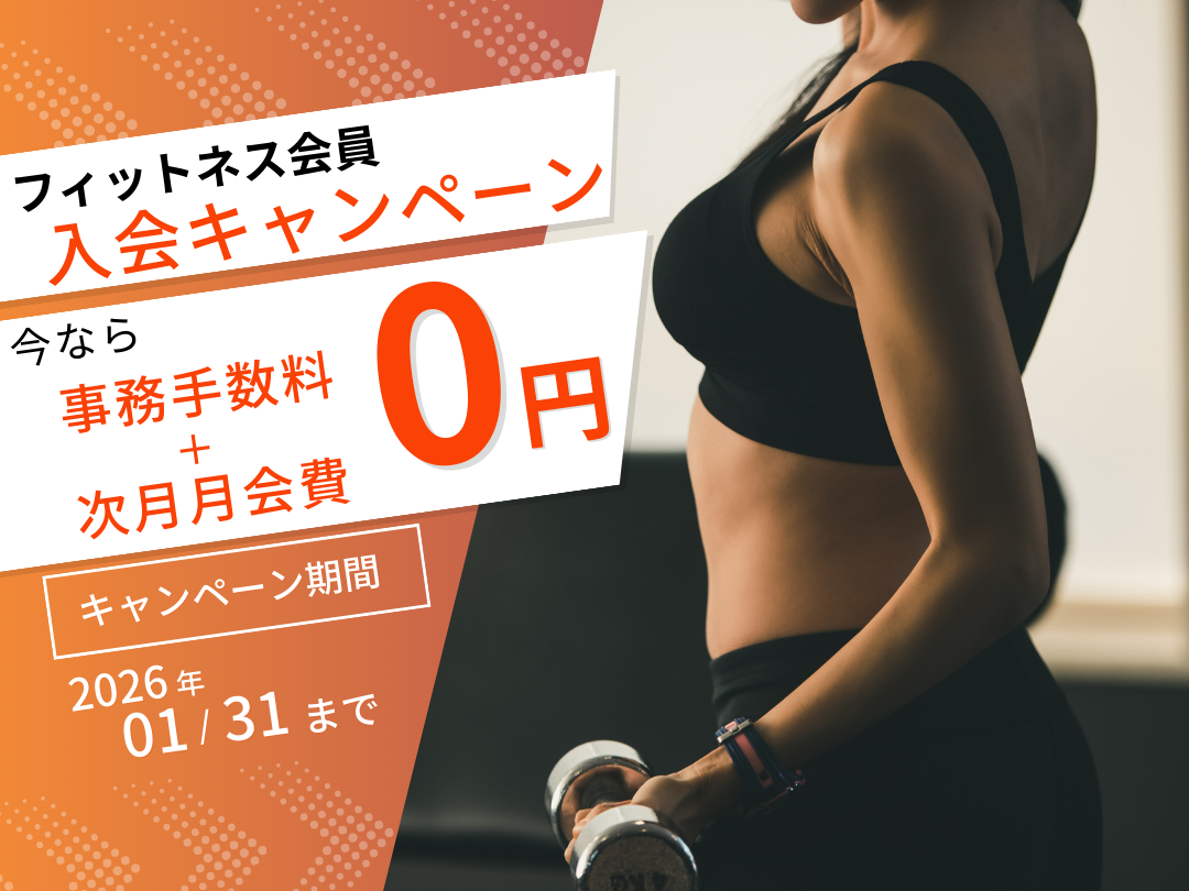 新春キャンペーンのご案内