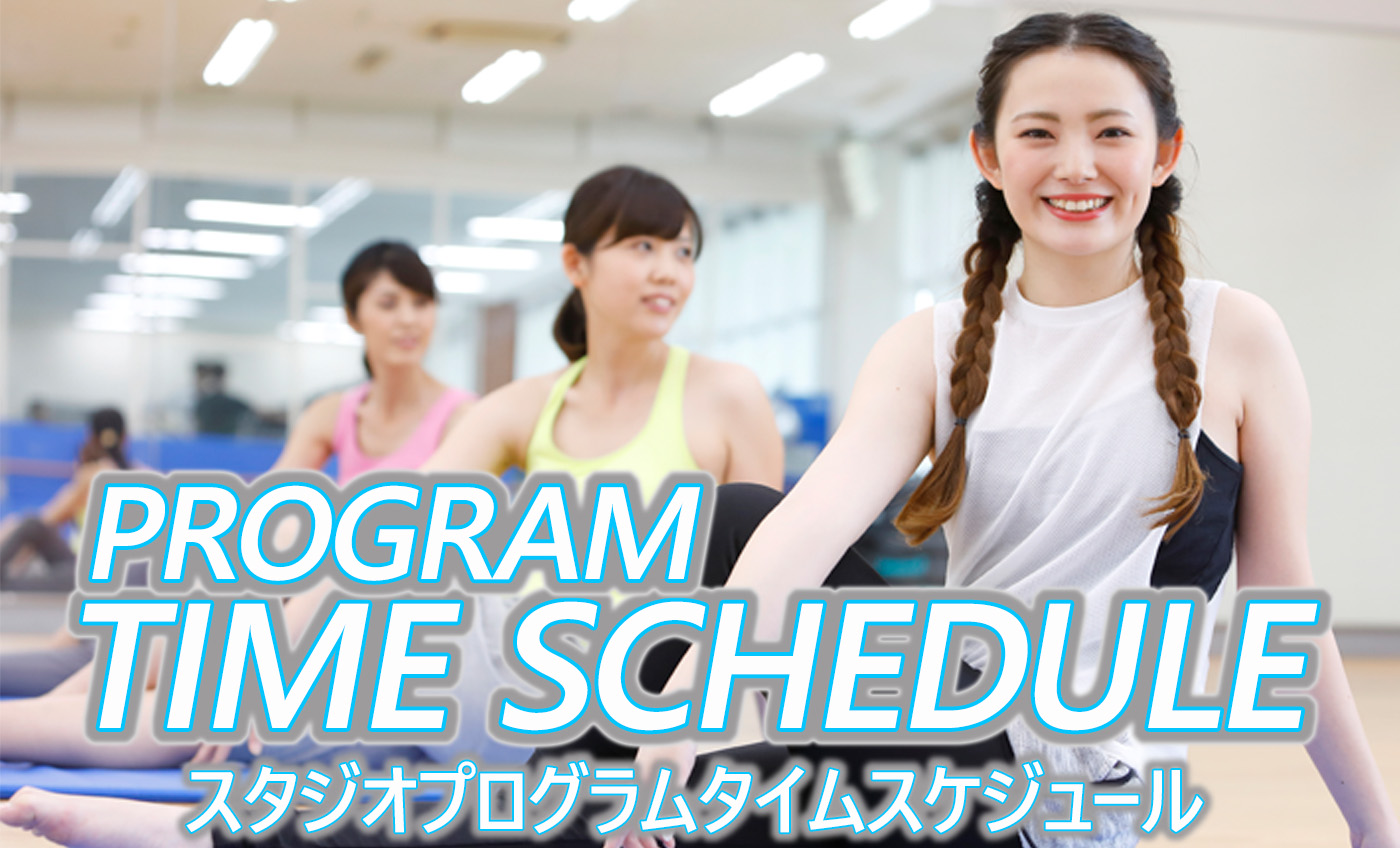 2025年10月～12月タイムスケジュール