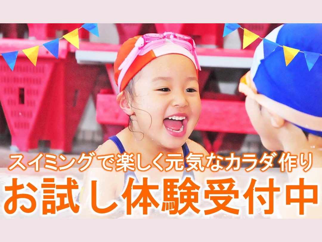 2月　子供お試し体験