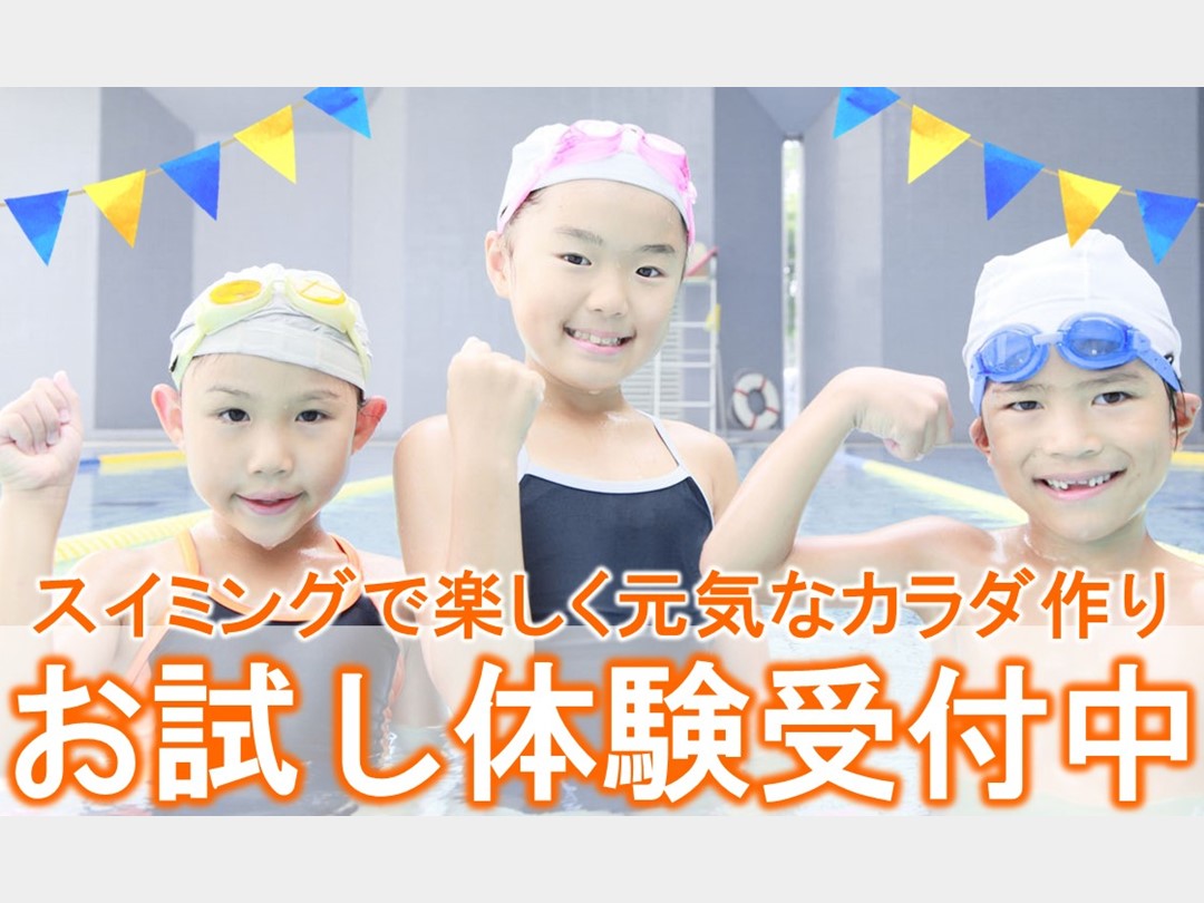 1月　子供お試し体験教室