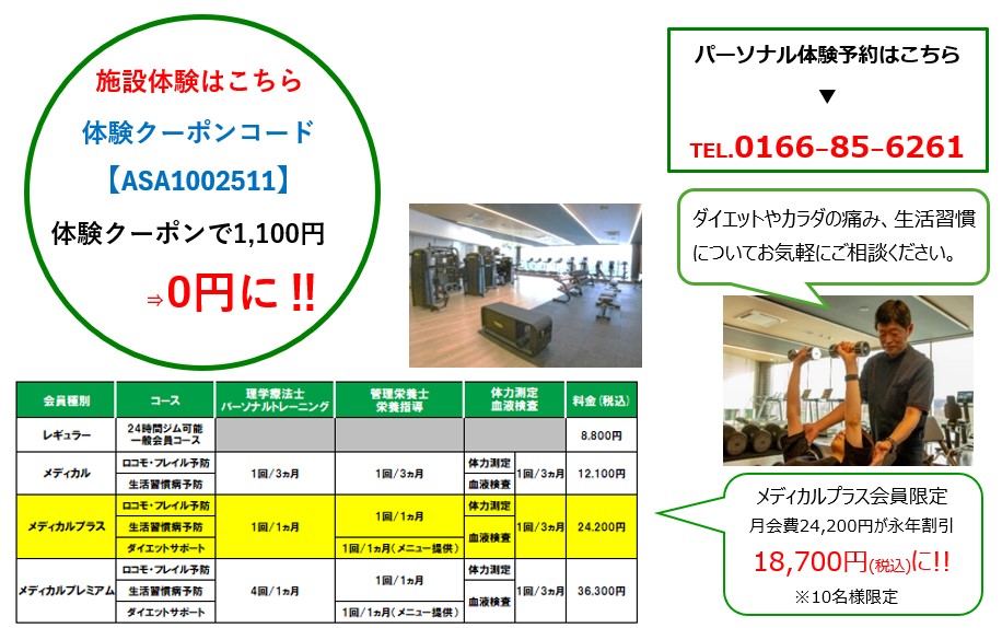 11月パーソナル体験のお知らせ