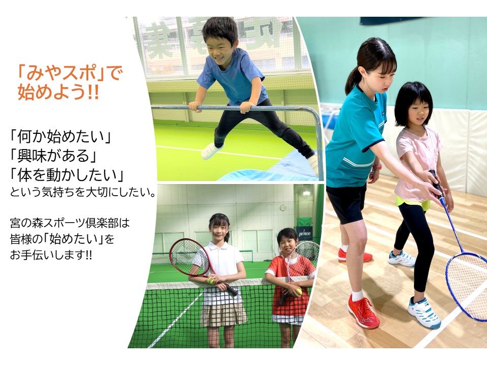 【子どもスクール】体験受付中!!