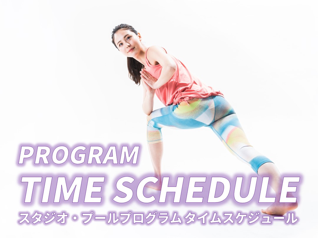 【大人スケジュール】2025年10月～12月レッスンスケジュールのご案内