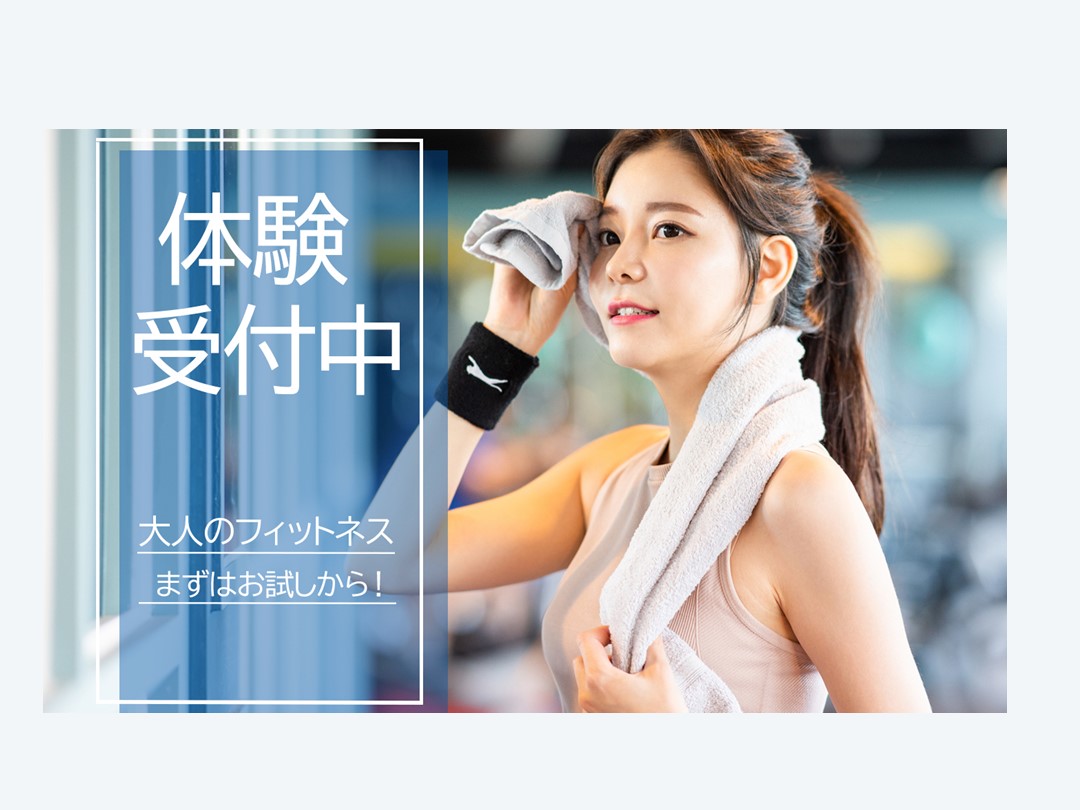 12月 成人お試し体験教室