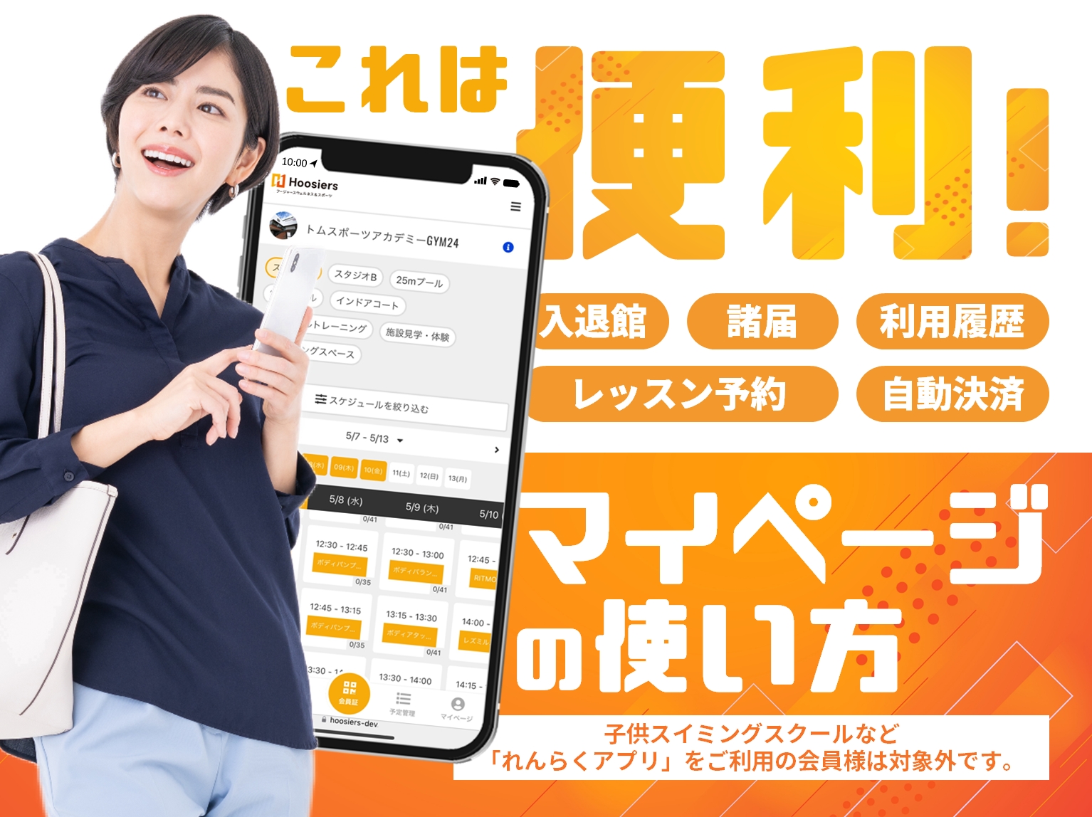 【ご案内 第2弾】2024年7月 会員管理システム切り替えのお知らせ