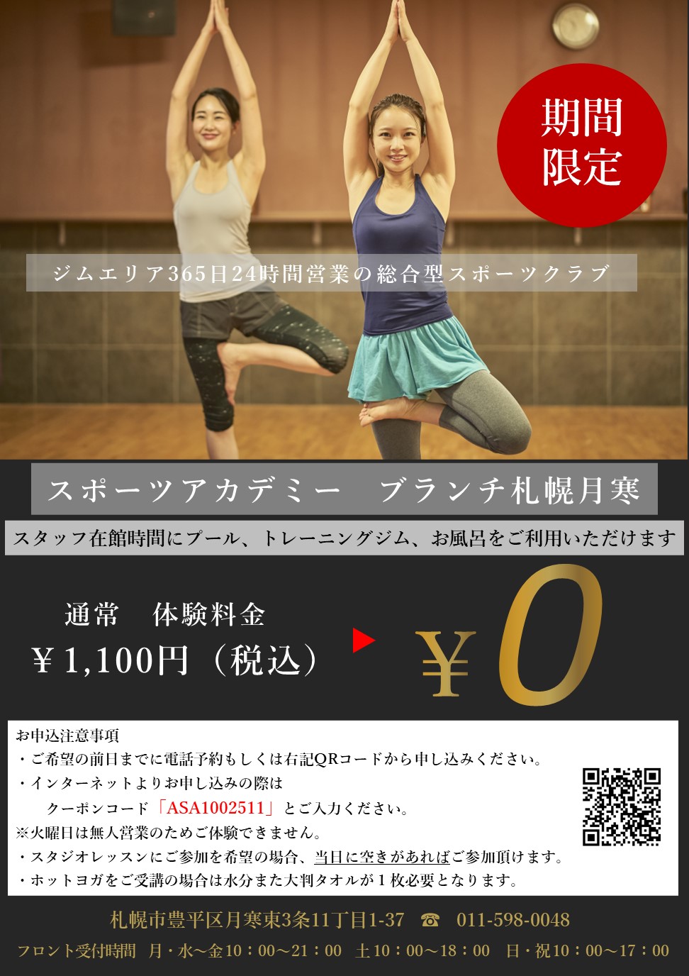 11月は大人の体験が…!