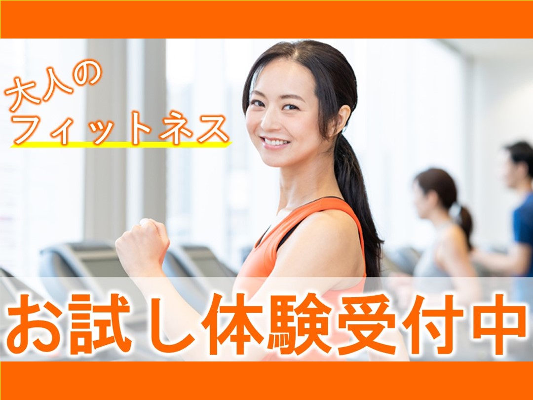 ★☆★体験会実施中★☆★