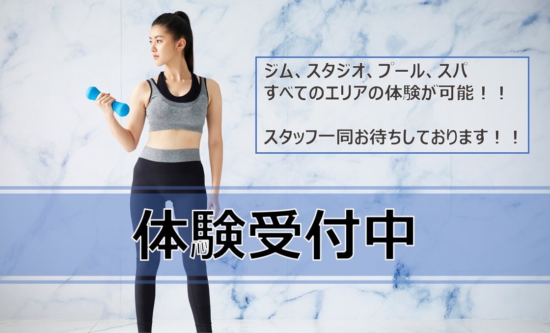 【7月】大人お試し体験