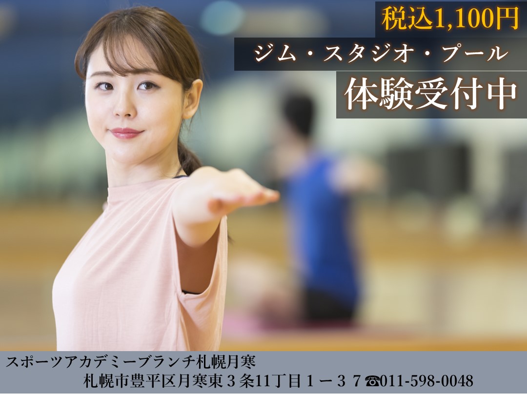 大人の体験受付中です！