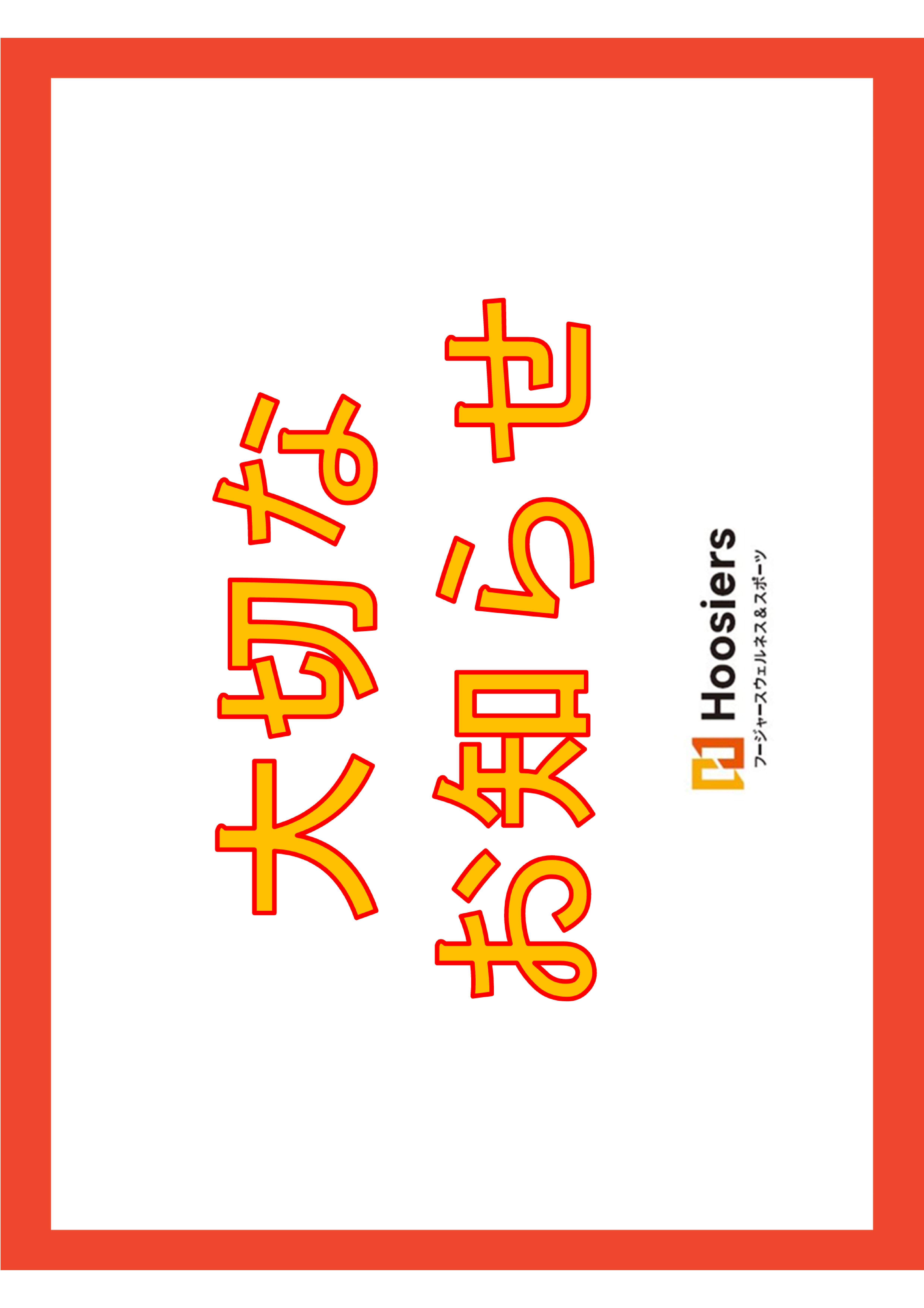 計画停電に伴う施設全館一時利用中止のお知らせ