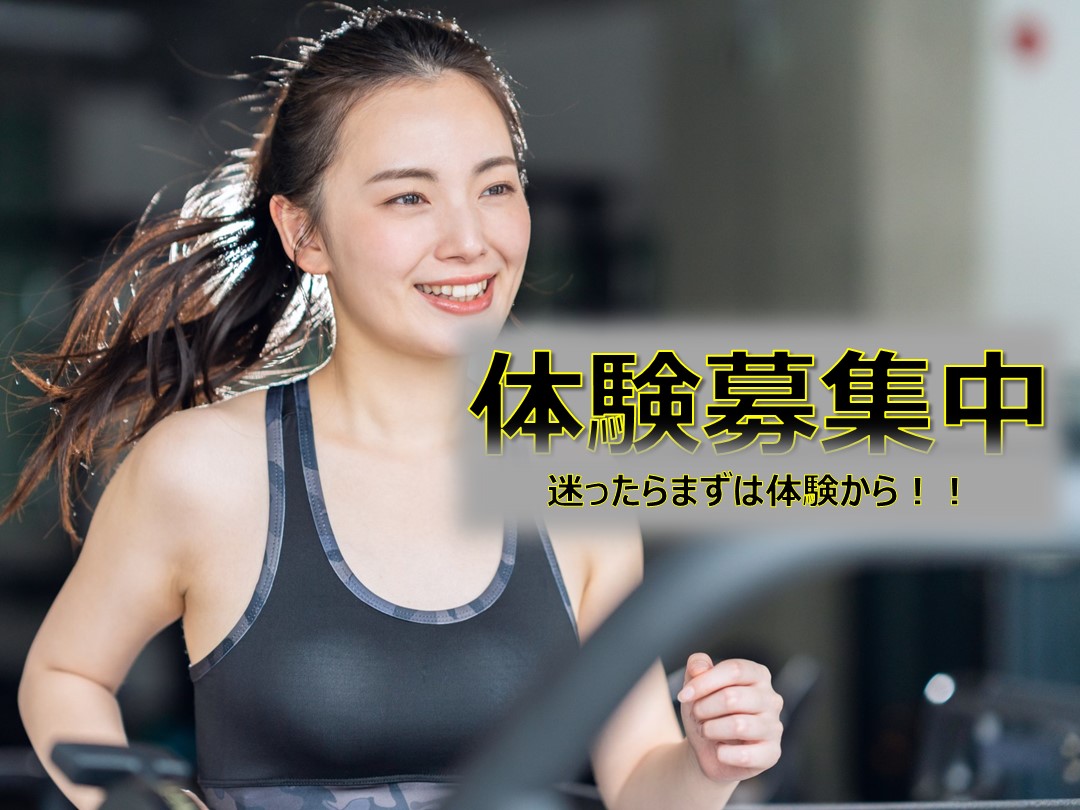 【11月】大人お試し体験