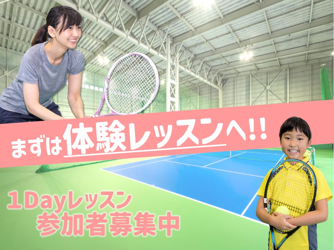 体験してみませんか？体験レッスン募集中‼