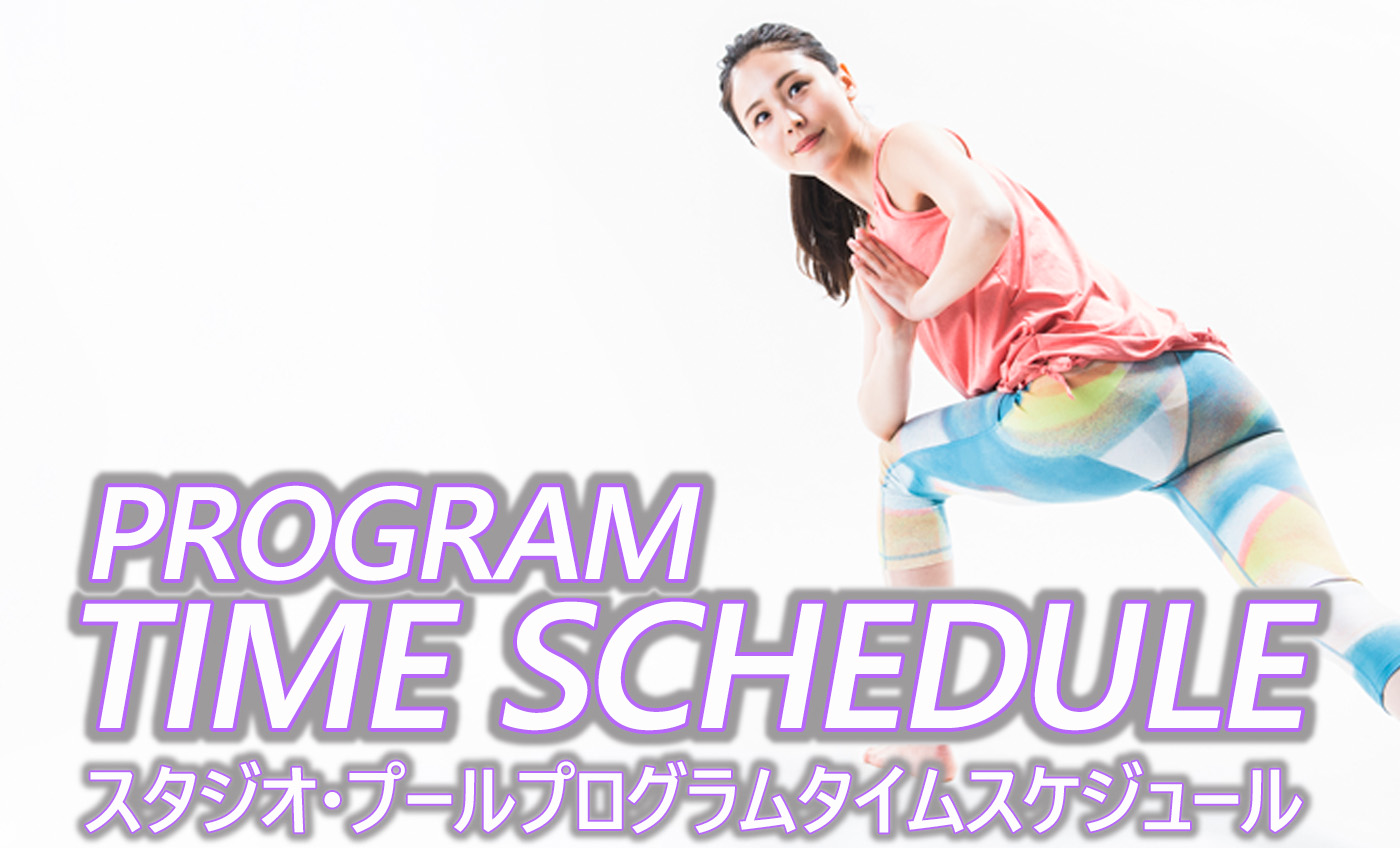 2025年10月～12月タイムスケジュール
