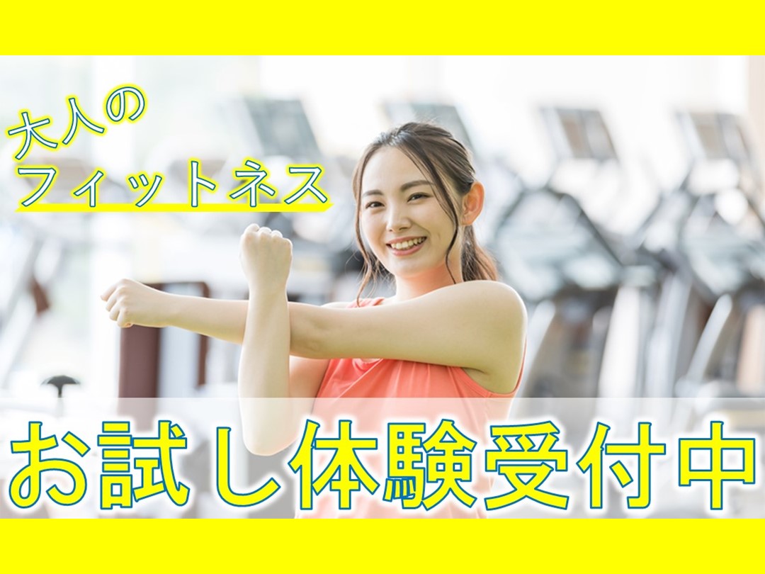 ★☆★体験会実施中★☆★