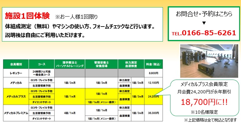 8月理学療法士パーソナル体験のお知らせ