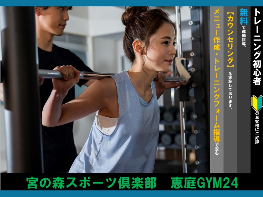 【フィットネス】初心者の方も安心!!