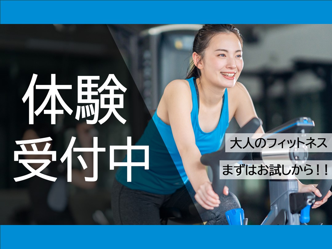 11月★お試し体験★実施中