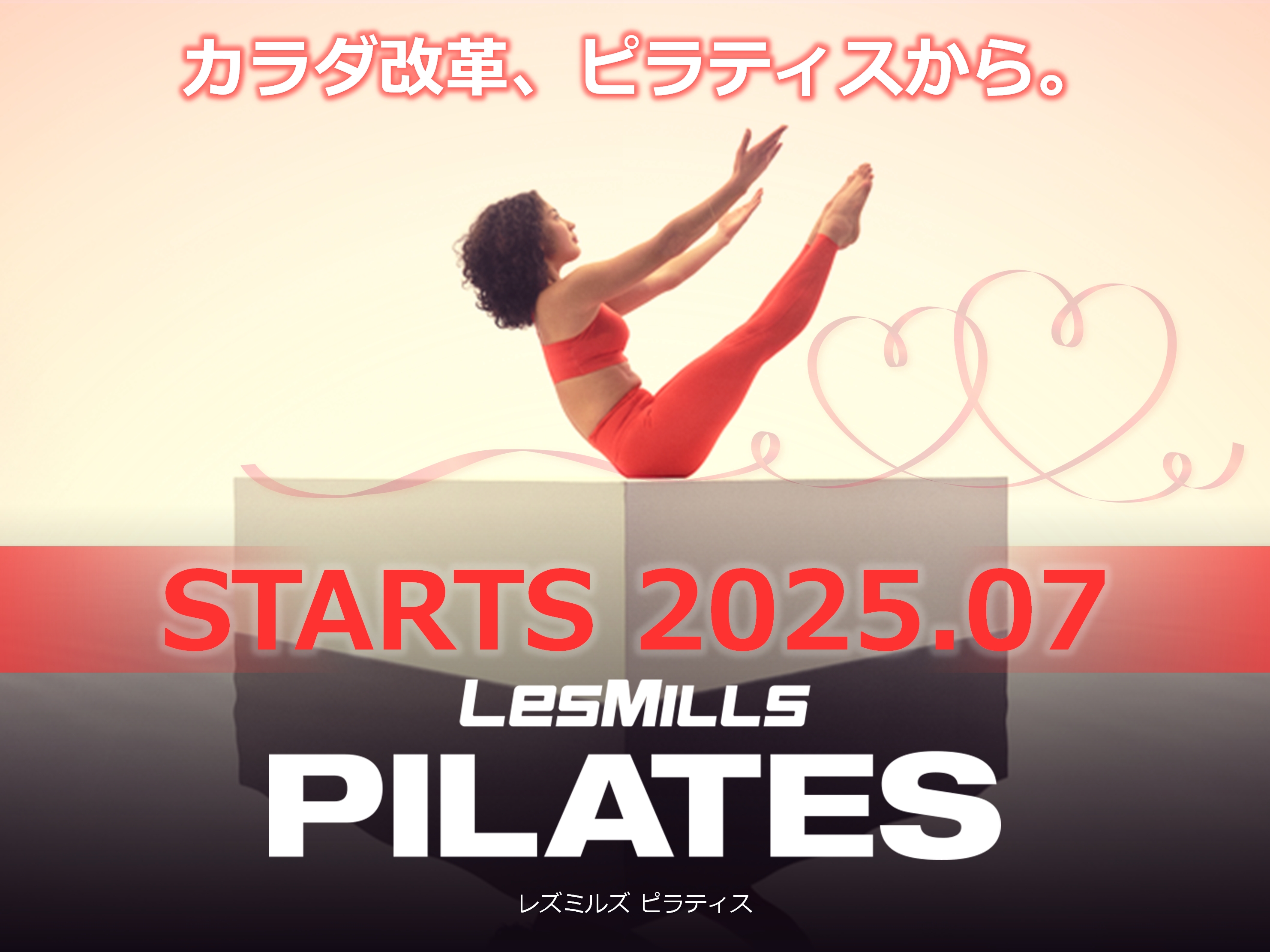 トレンドのピラティスレッスン 「LES MILLS PILATES」 スタート！