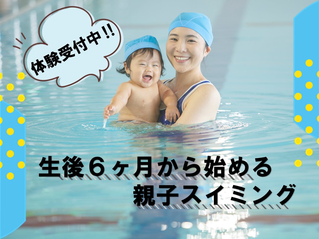 ベビー体験受付中♪
