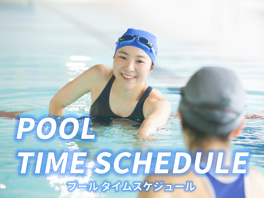 ★2026年1月~3月 大人タイムスケジュール★