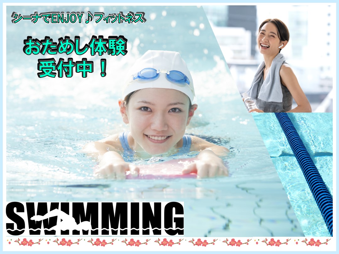 2026年1月　大人おためし体験