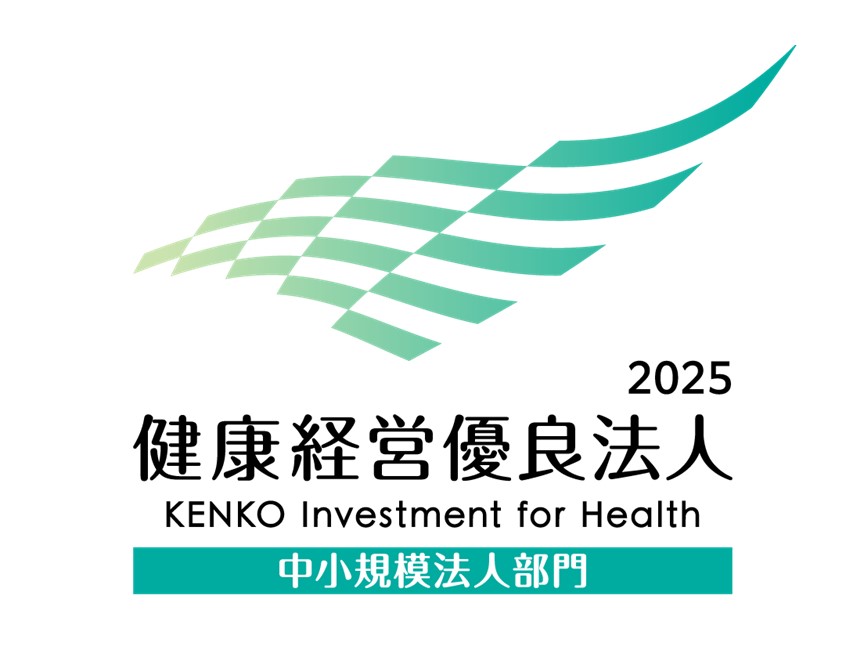 健康経営優良法人2025（中小規模法人部門）の認定について