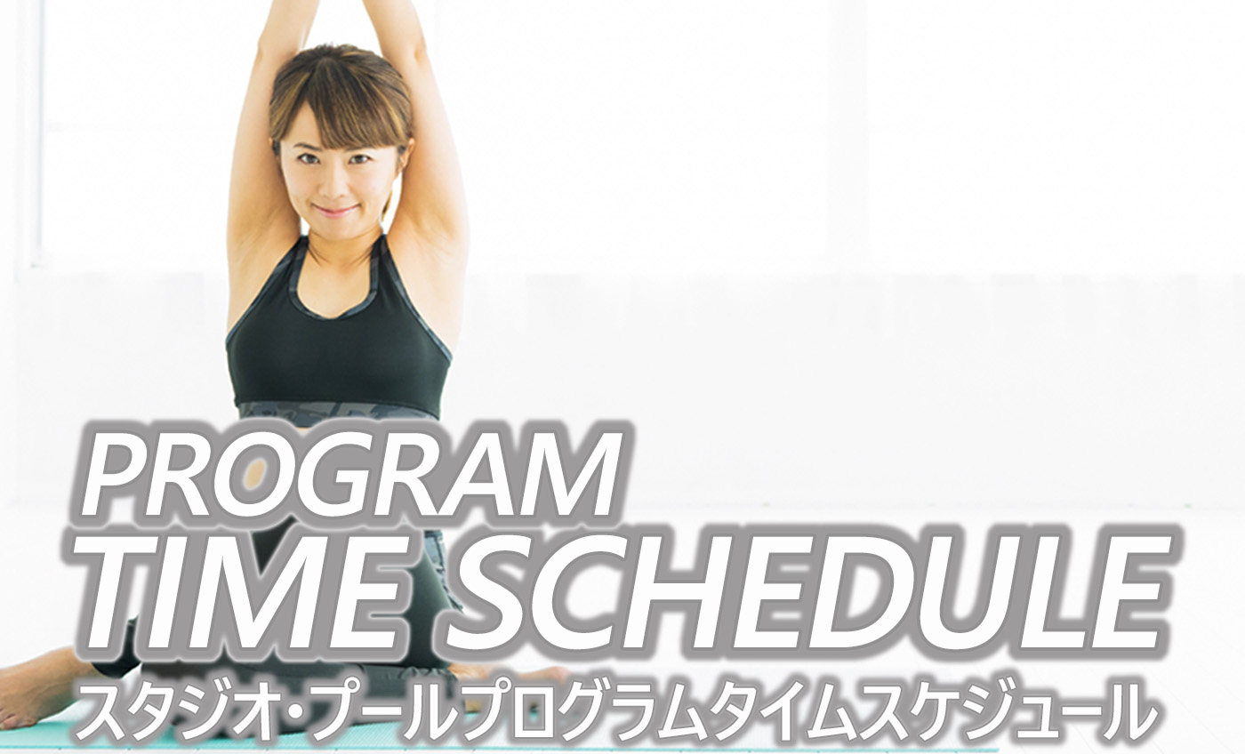 改編【大人スケジュール】2025年8月～9月レッスンスケジュールのご案内