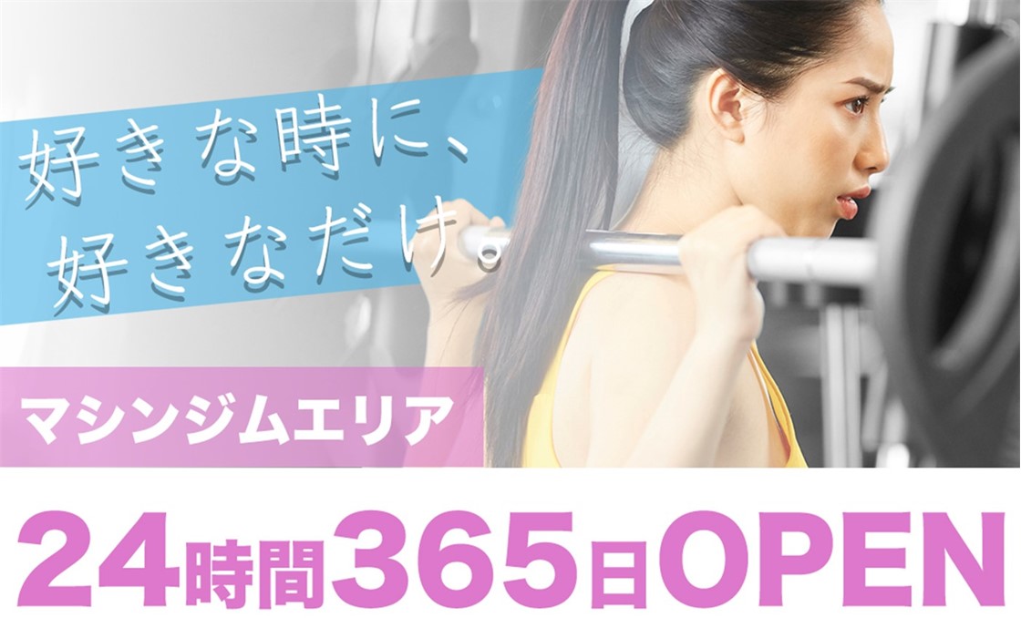 ☆ジムエリアリニューアル★ジム会員募集中!!