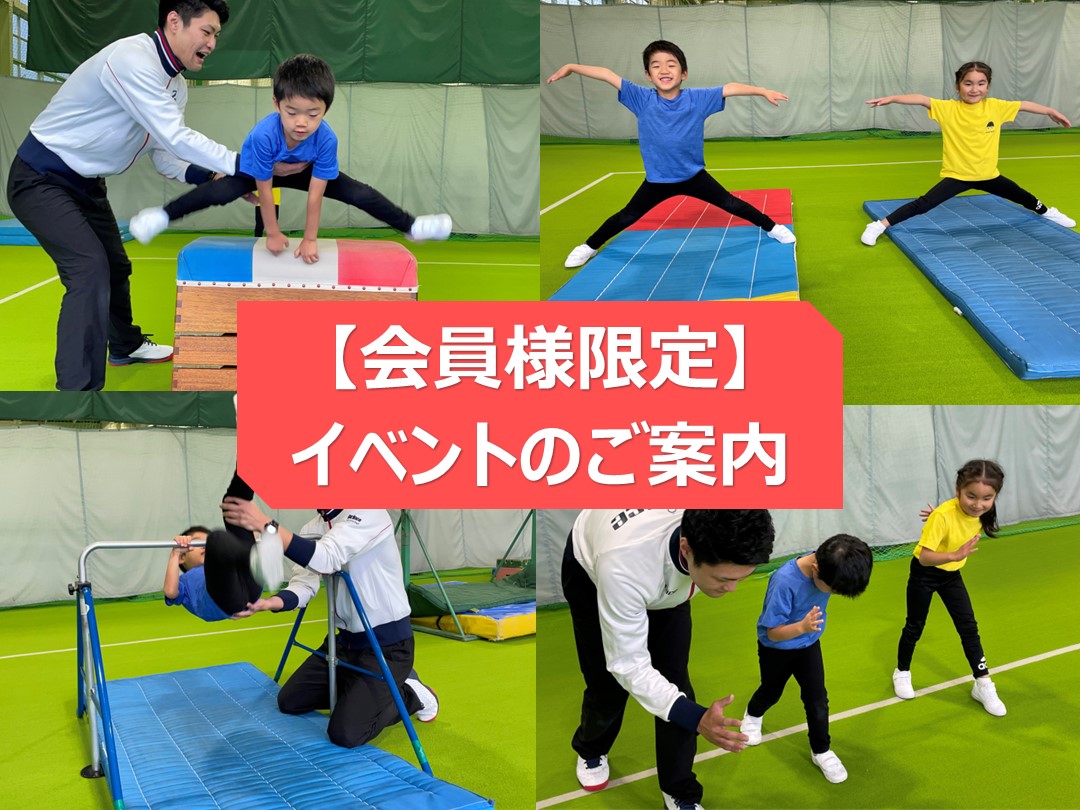 【ジュニア体育】　スポーツの日！「スポーツ大会」開催のご案内