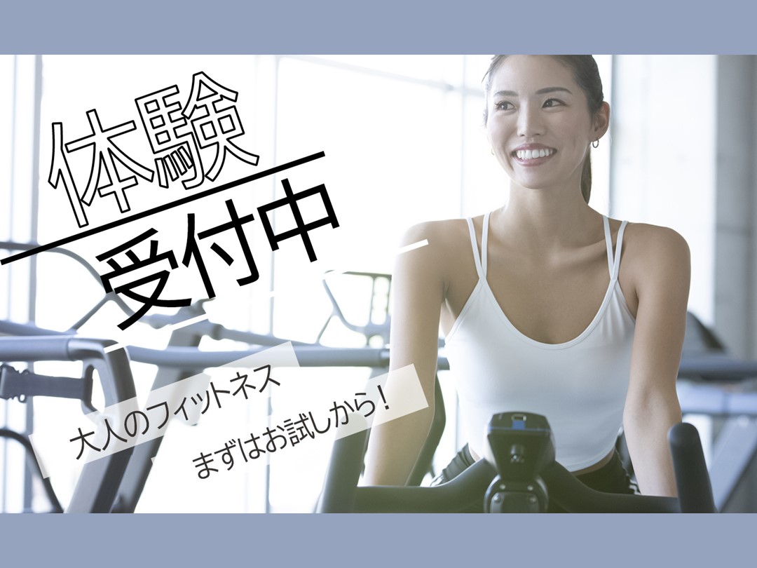 ★☆★体験会実施中★☆★