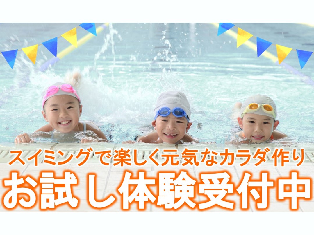 10月　子供お試し体験教室