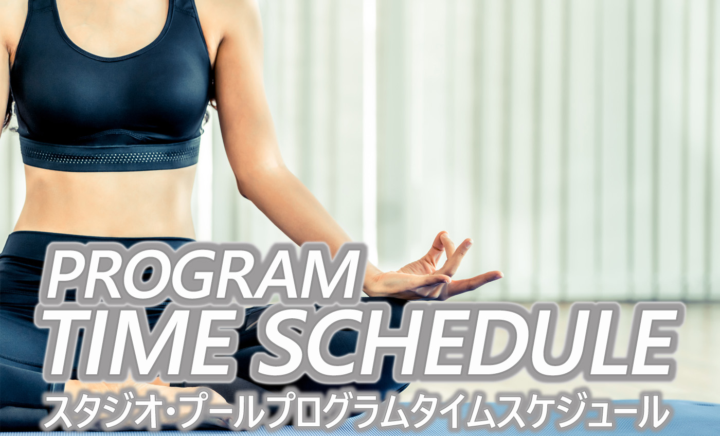 【大人スケジュール】2025年11月～12月レッスンスケジュールのご案内