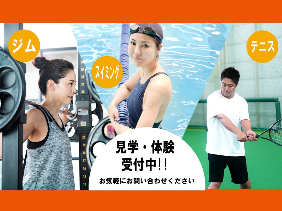 成人お試し体験募集中!!