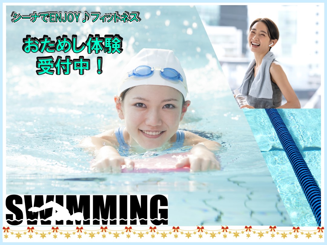 2025年12月 大人おためし体験