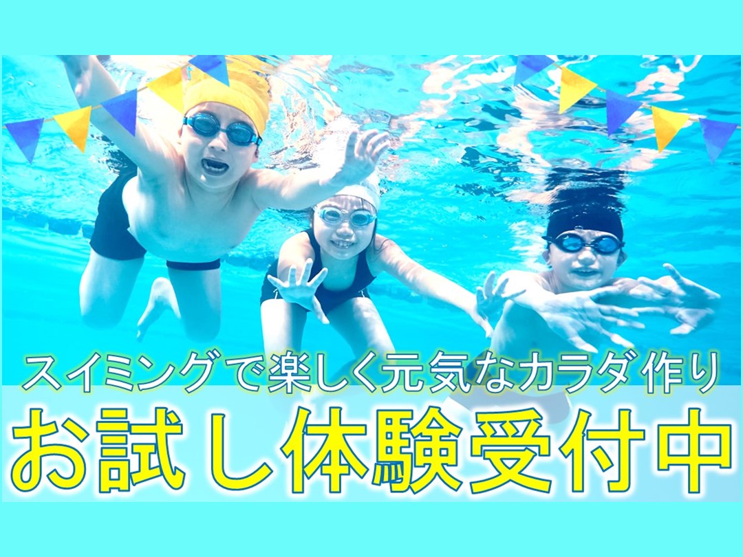 9月　子供お試し体験教室