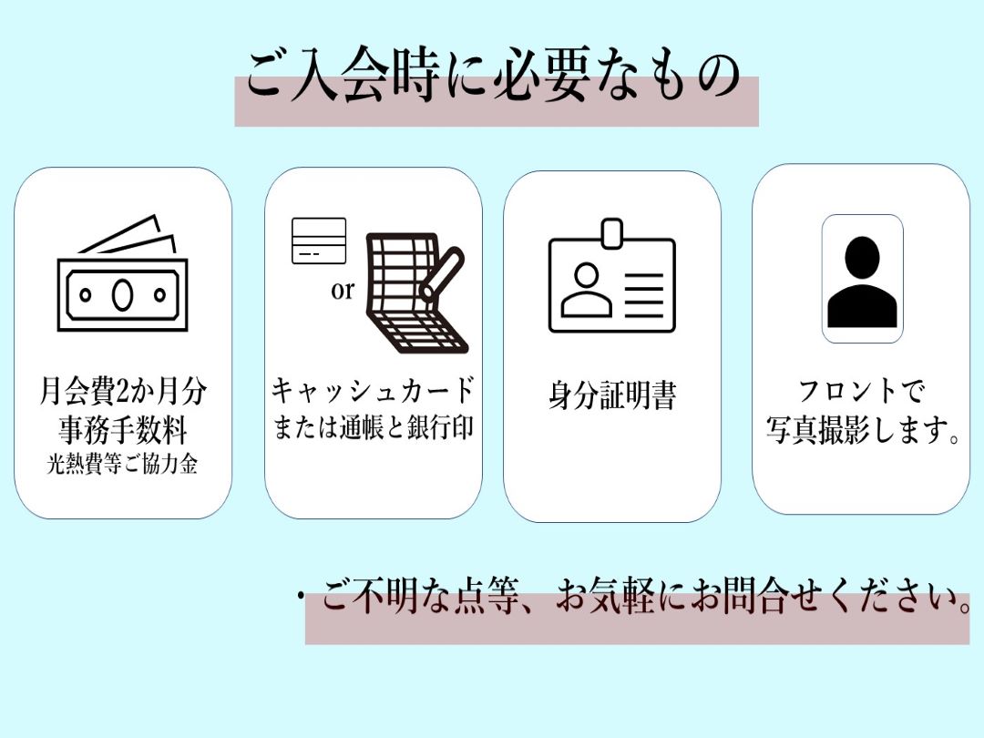 ★スタート会員募集中★