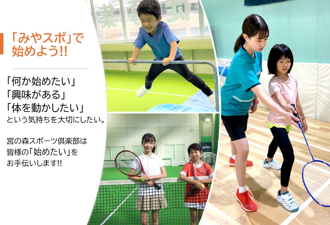 【子どもスクール】テニス体験レッスン受付中‼