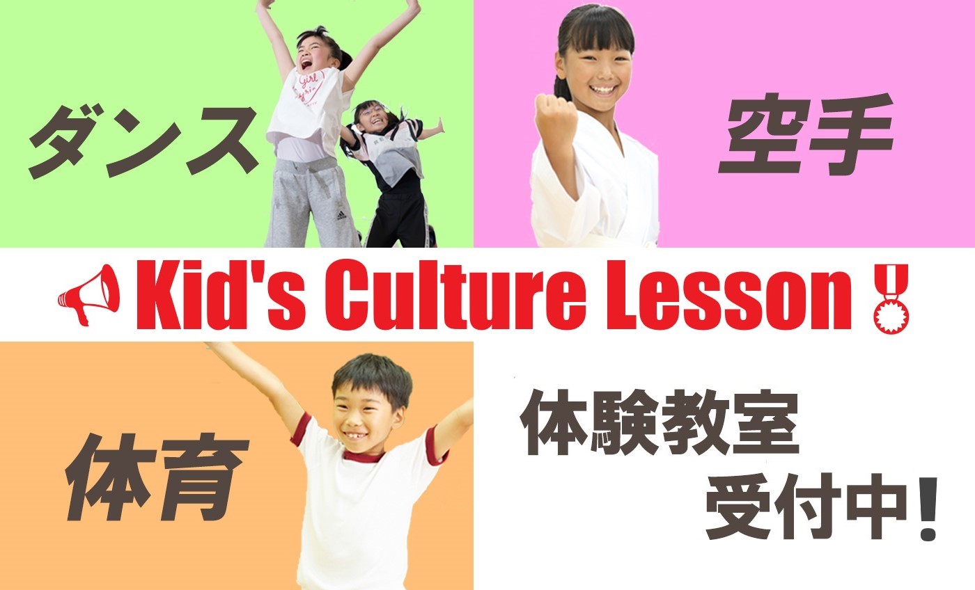 【7月】カルチャー体験受付中