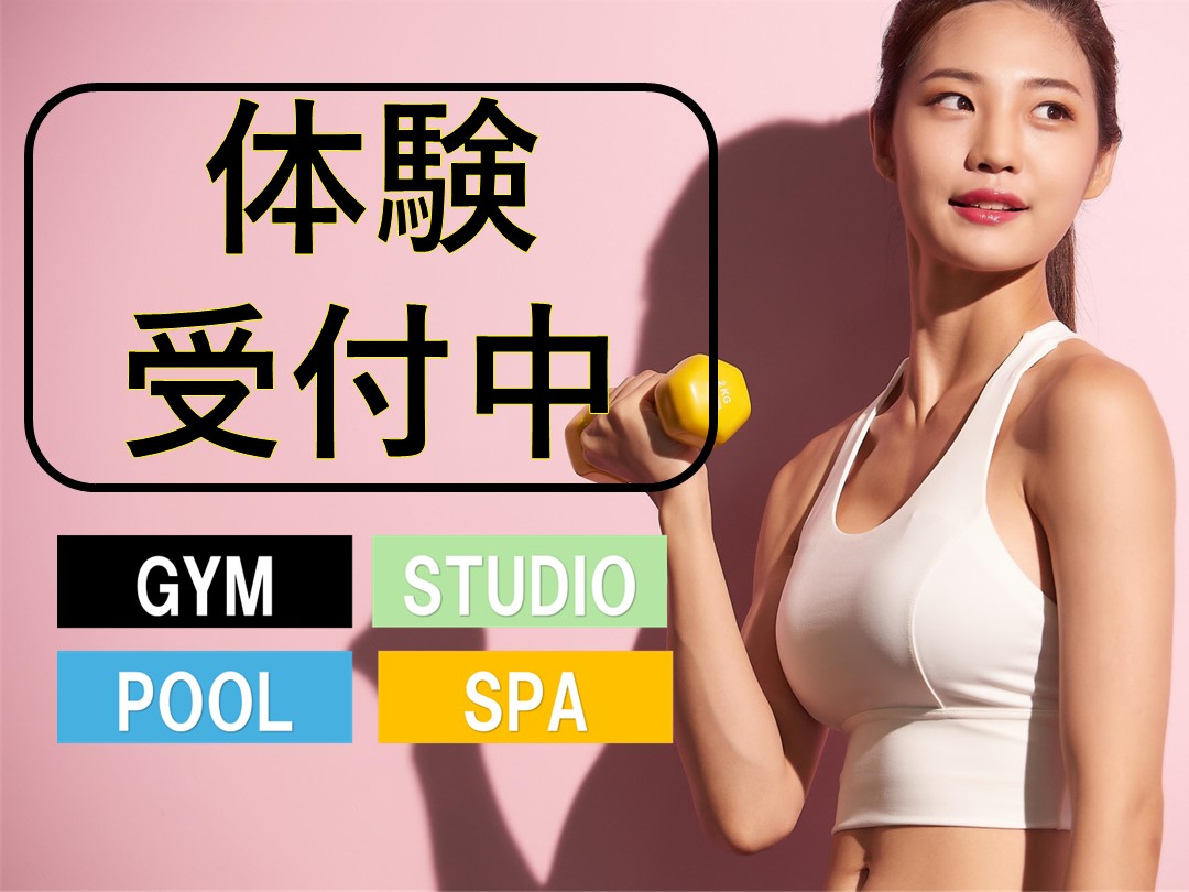 【12月】施設体験実施中！