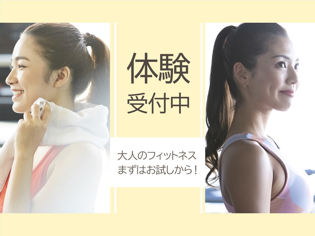 ★☆★大人体験受付中★☆★