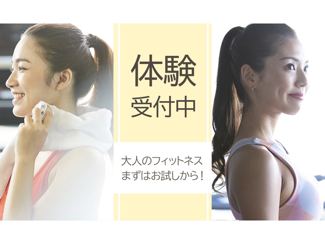 2月　成人お試し体験