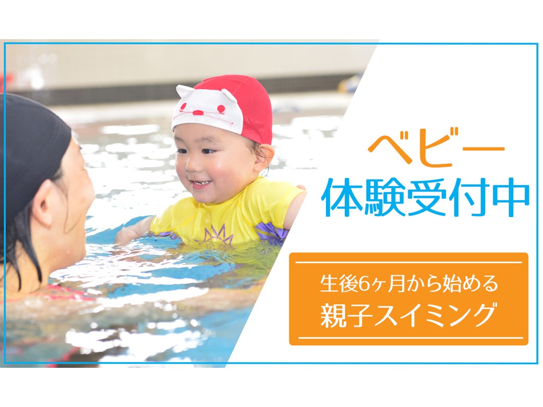 11月　ベビーお試し体験教室