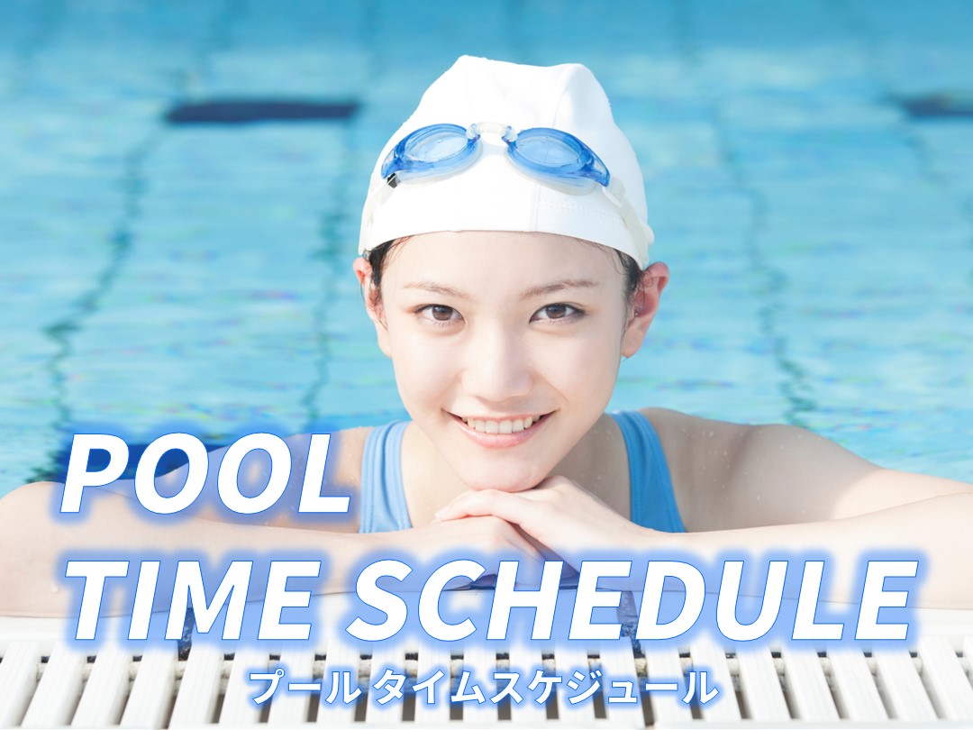 2026年1月-3月タイムスケジュール